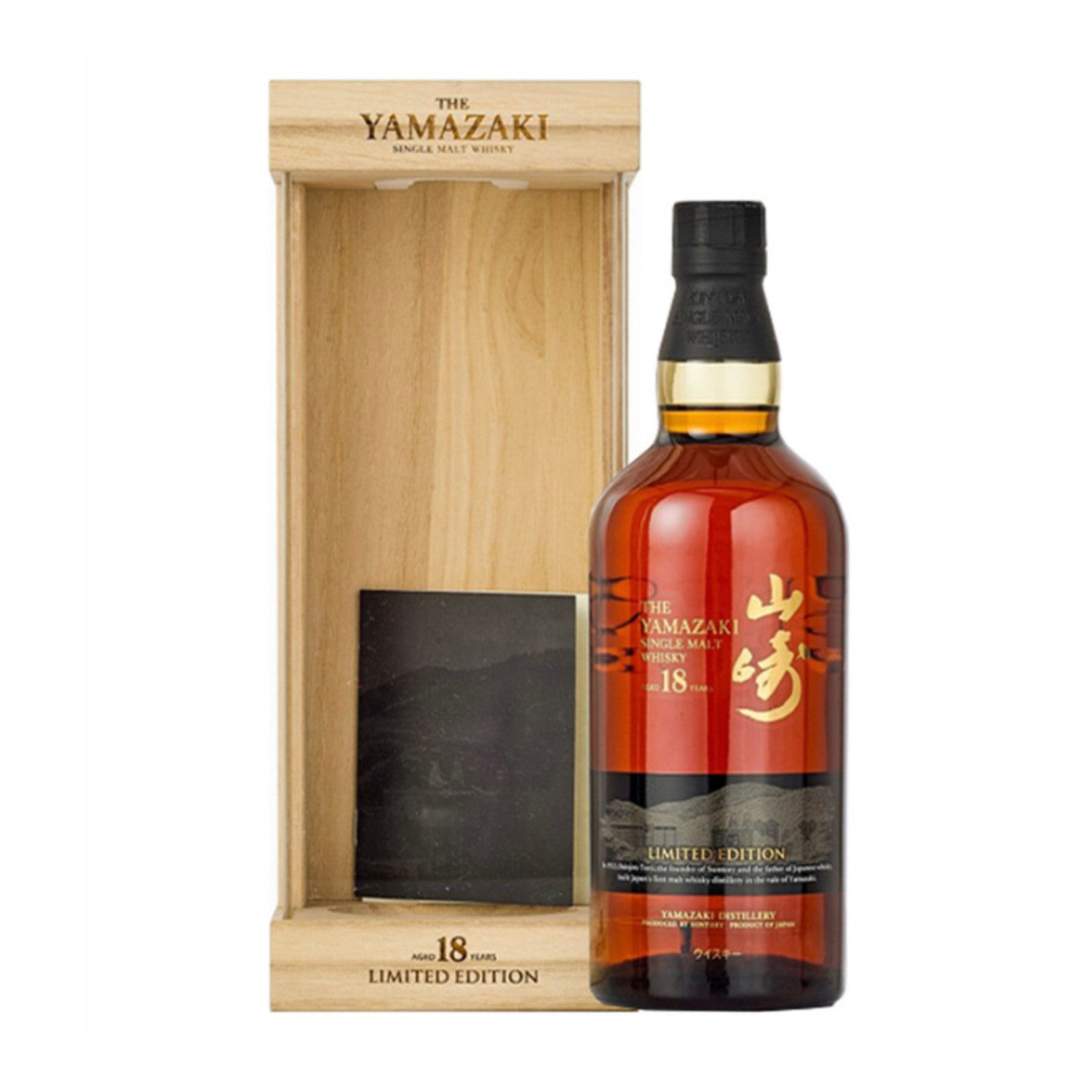 The Yamazaki 18 Year Limited Edition Single Malt Japanese Whisky
