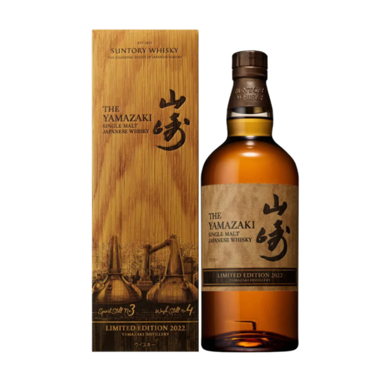 The Yamazaki limited edition 2023